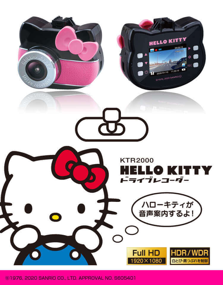 Hello Kittyドライブレコーダー - ドライブレコーダー