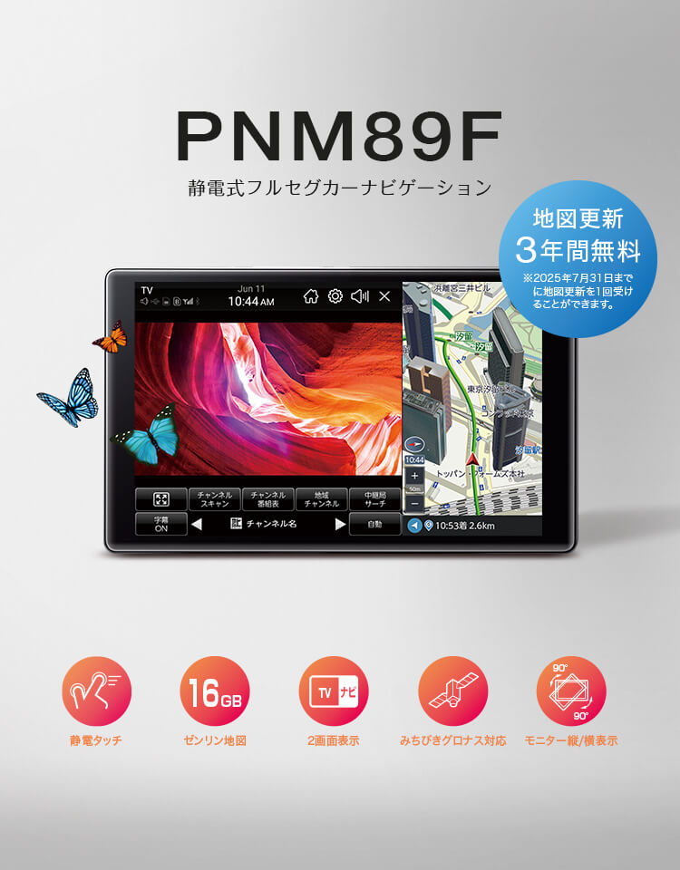 【新品】PIXYDA セイワ PNM87F 8V型フルセグ ポータブルナビ