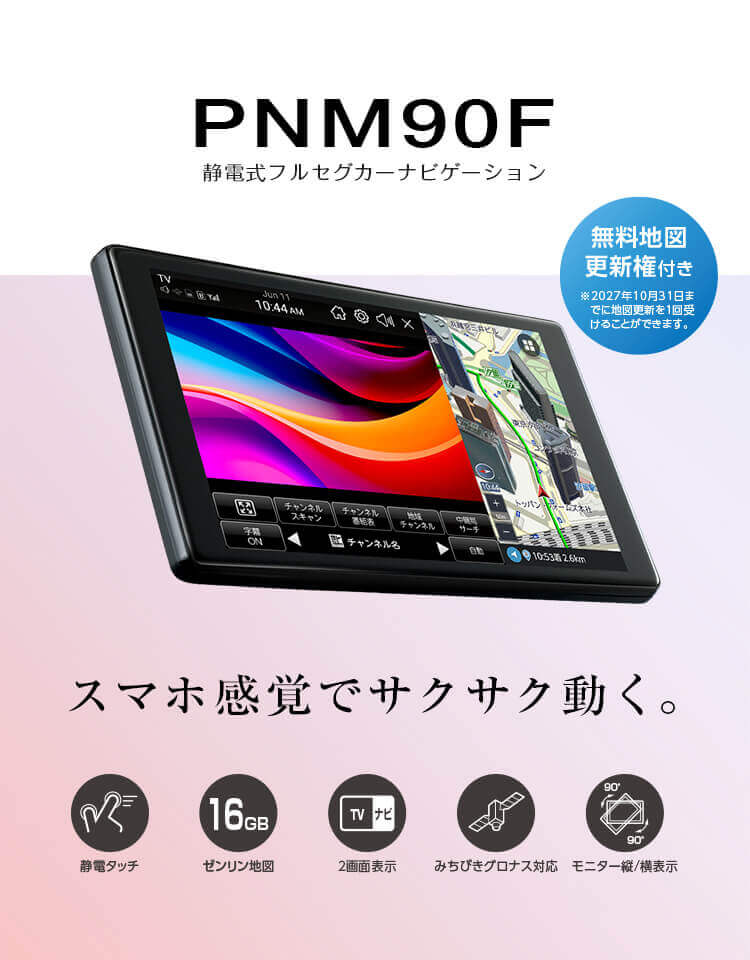 いつ頃購入されましたか【美品】　PIXYDA PNM87AR ポータプルカーナビ　【動作確認済】