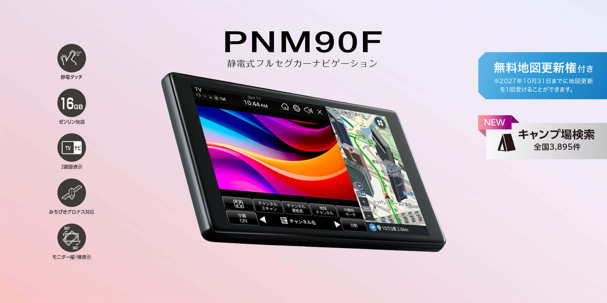 大画面7型 2画面視聴可！PIXYDA PNM73Fフルセグナビ - カーナビ