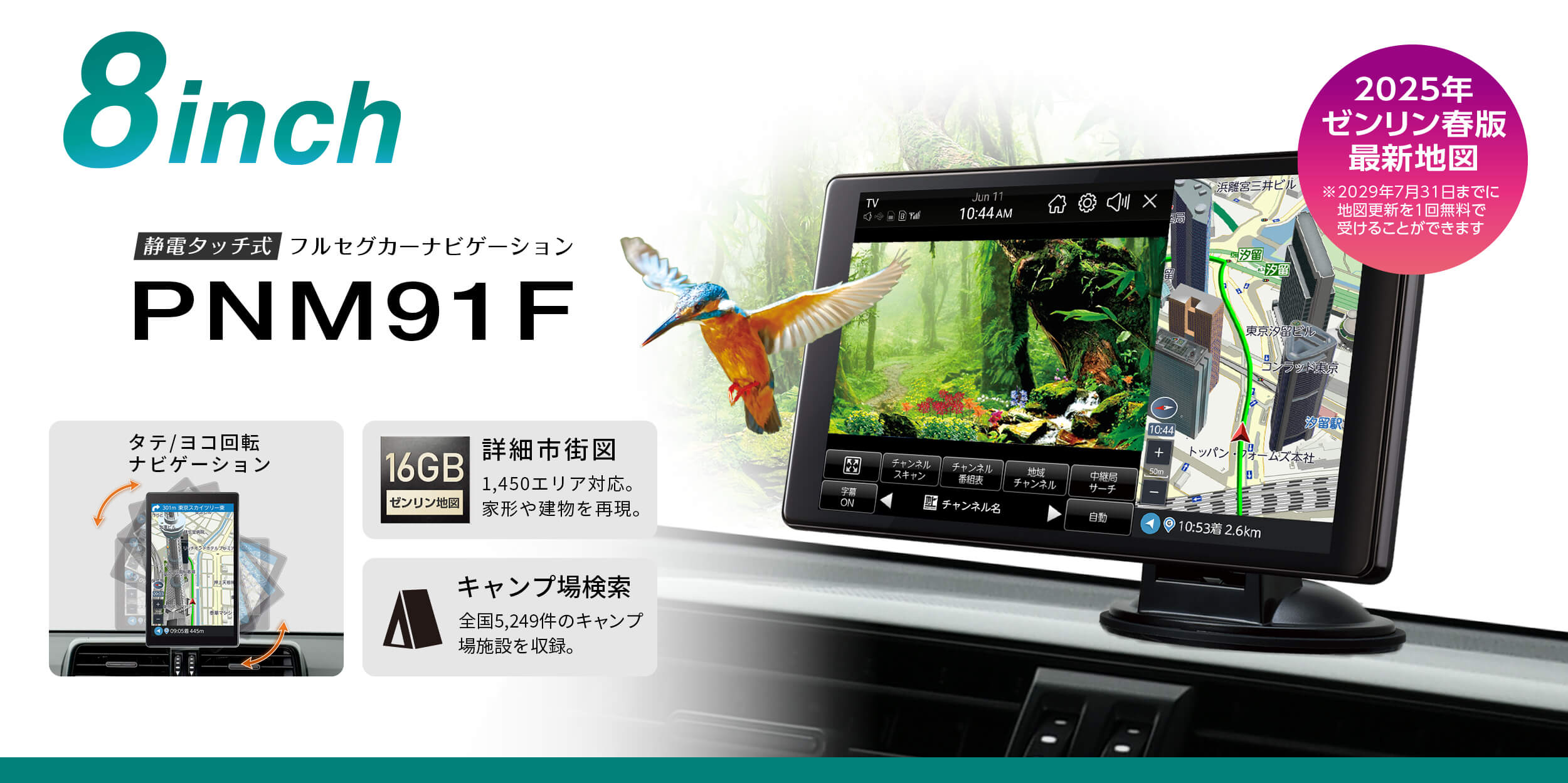 PNM91Fヘッダー