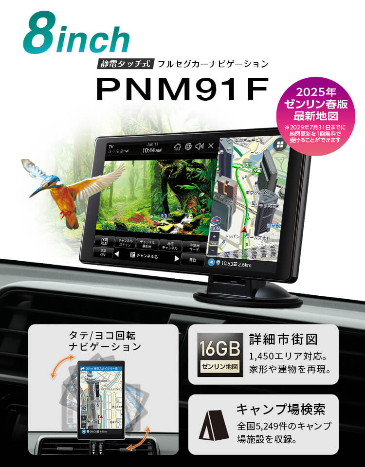 PNM91Fヘッダー