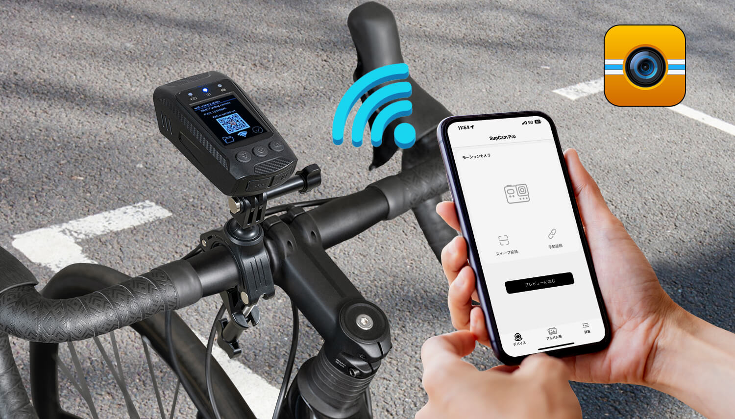自転車に取り付いてるドライブレコーダーにユーザーがスマートフォンでWi-Fi接続している画像