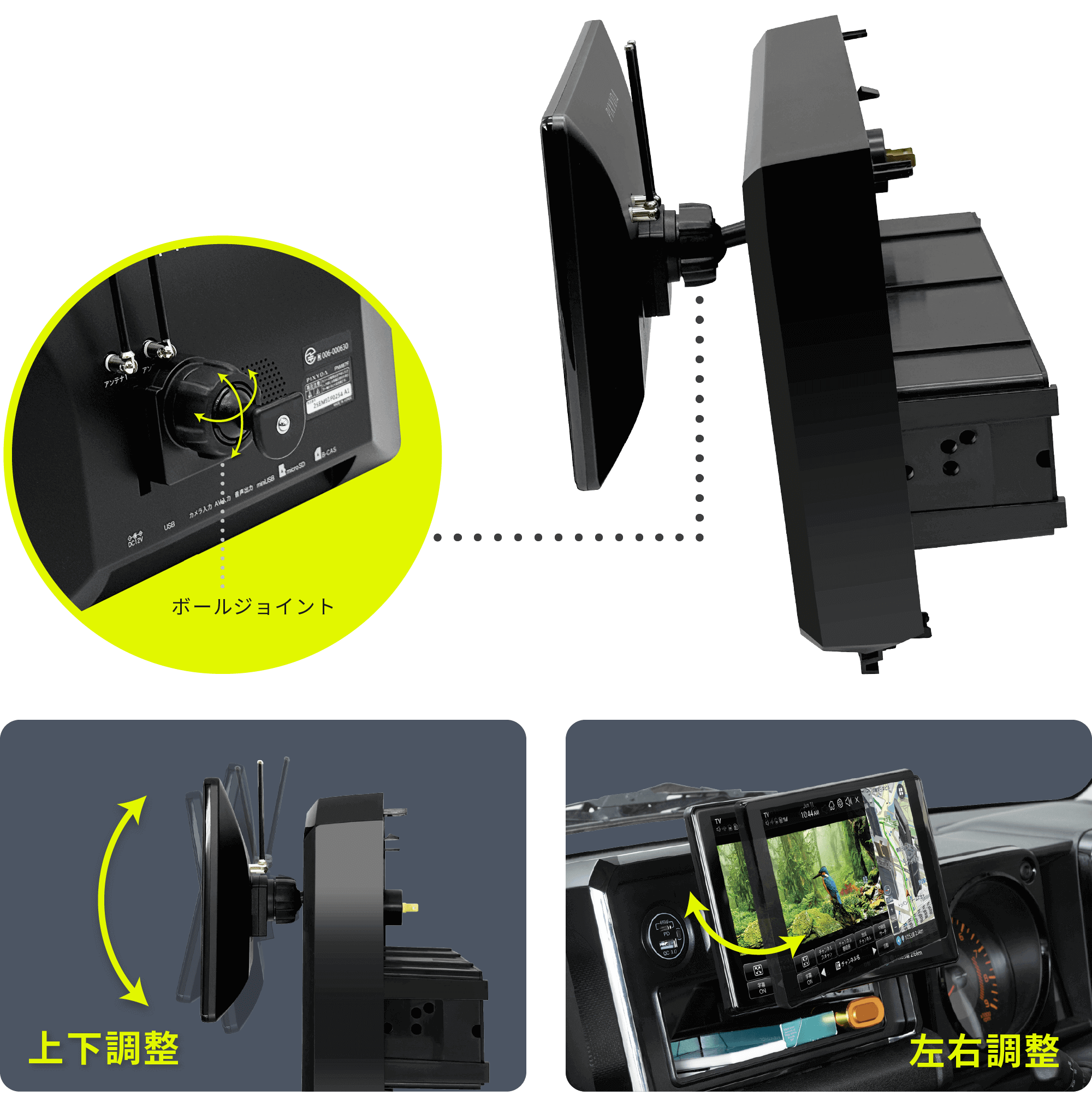 ボールジョイントで、上下左右の角度調整ができる