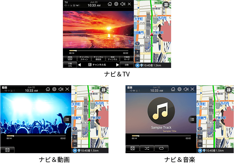 ナビと映像の2画面表示