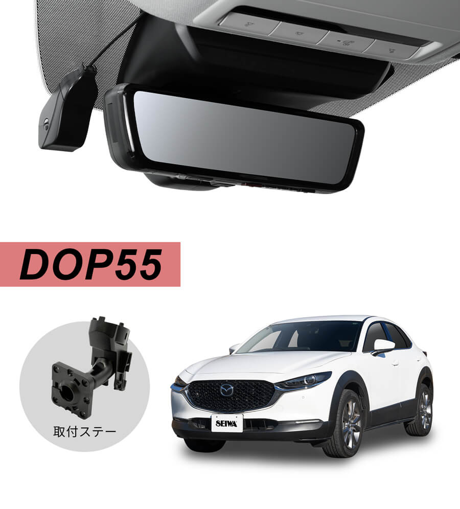 DOP55