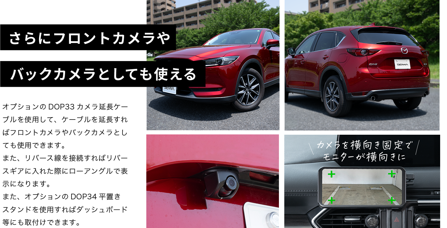 サイドカメラをリアに取付けている写真を並べて説明している画像