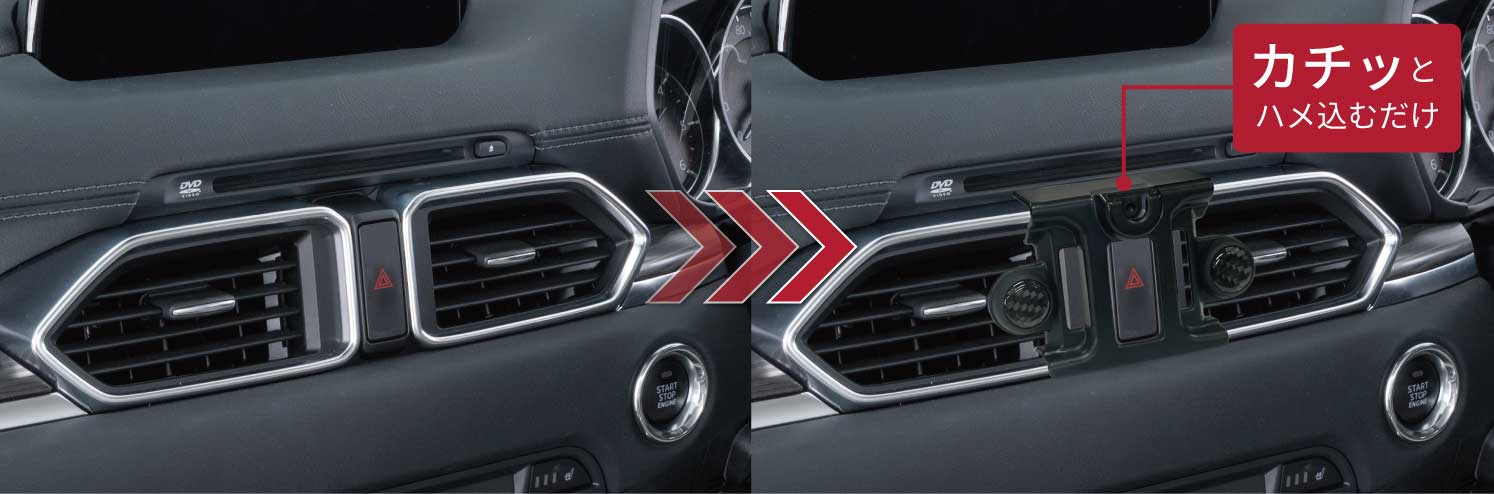 CX-5の車内のピラーにマウントを取付けた画像
