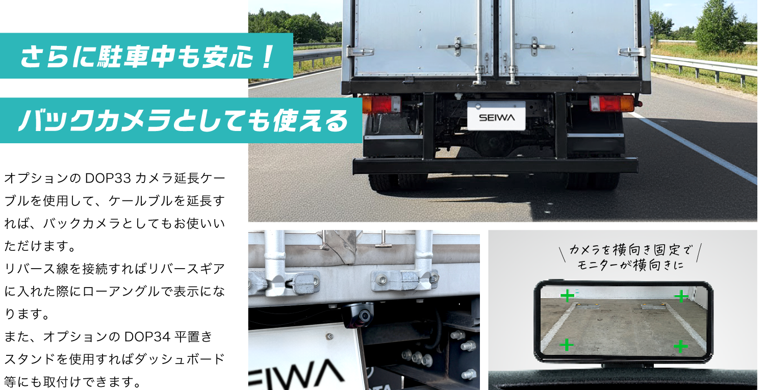 サイドカメラをリアに取付けている写真を並べて説明している画像