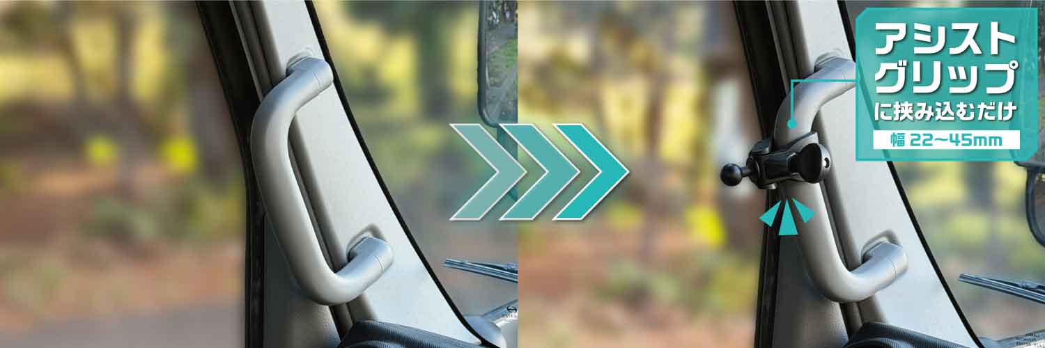 ハイエースの車内のピラーにマウントを取付けた画像